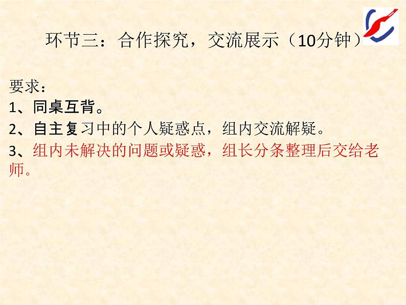 2023年中考语文一轮复习课《记承天寺夜游》课件第5页