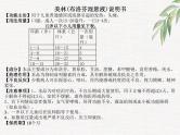 非连续性文本阅读   课件  2023年中考语文二轮专题