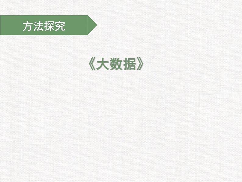 非连续性文本阅读   课件  2023年中考语文二轮专题第5页