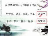 感受书法魅力，品味翰墨芬芳-中国书法   课件  2023年中考语文二轮专题