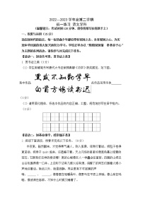 海南省海口市第十四中学2022-2023学年七年级下学期第一次练习语文试题