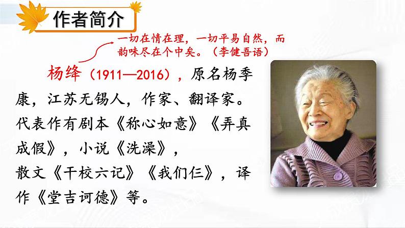 七下11 老王 课件04