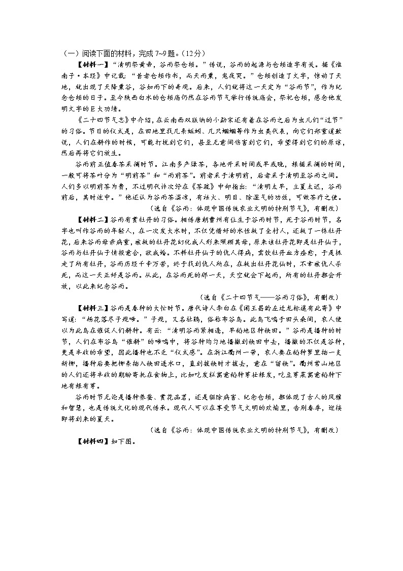 陕西省宝鸡市凤翔县2022-2023学年九年级下学期第一次月考语文试题03