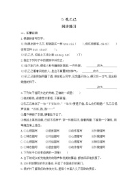 初中语文孔乙己练习