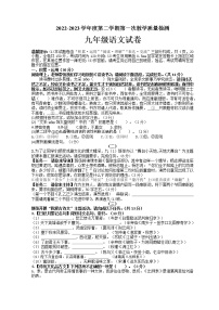 江苏省连云港市灌云县穆圩中学2022-2023学年九年级下学期 3月月考语文试题