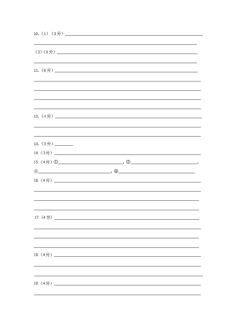 江苏省连云港市灌云县穆圩中学2022-2023学年九年级下学期 3月月考语文试题02