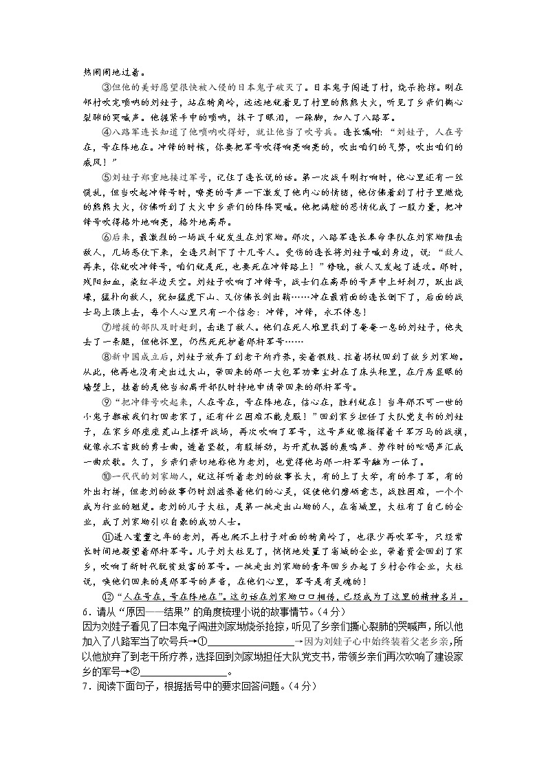 河南省宜阳县2022-2023学年九年级下学期第一次月考语文试题03