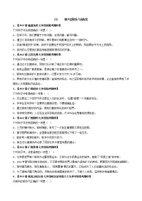 专题03 病句辨析与修改-2022-2023学年七年级语文下册期中专项复习（全国通用）含解析