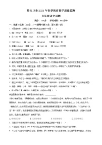 精品解析：湖北省丹江口市2020-2021学年七年级下学期期中语文试题