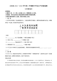 精品解析：山西省晋中市左权县2021-2022学年七年级下学期期中语文试题