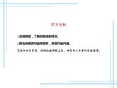第三单元课外古诗词诵读课件PPT