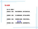 第三单元课外古诗词诵读课件PPT