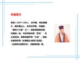 第三单元课外古诗词诵读课件PPT