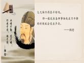 23马说课件