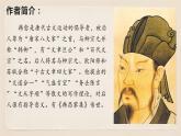 23马说课件