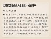 23马说课件
