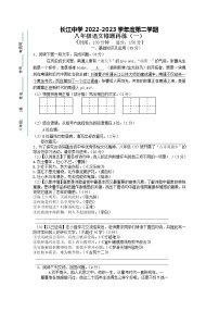 江苏省南通市启东市启东市长江中学2022-2023学年八年级下学期三月月考语文试题