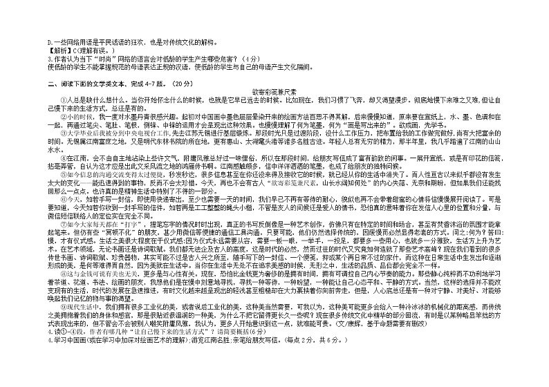 武汉市新洲区阳逻街第一初级中学2022-2023学年九年级下学期3月月考语文试题02