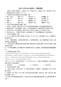 2023年四川省内江市第六中学中考一模语文试题（含答案）