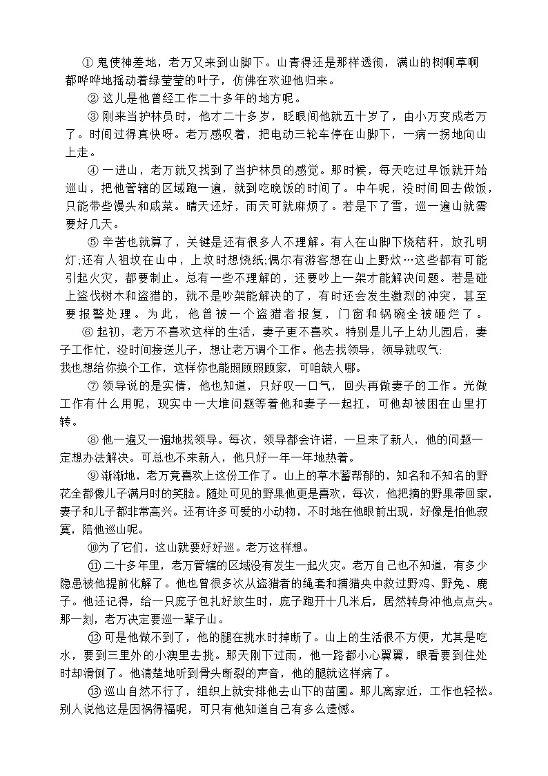 2023年河南省郑州市中招第一次适应性测试语文试卷（含答案）03