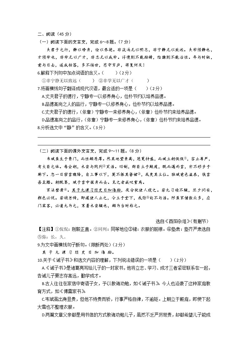 吉林省长春市朝阳区第二实验学校2022-2023学年九年级下学期语文第一次月考试题（含答案）02
