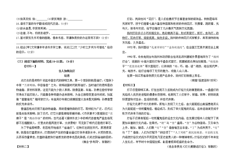 云南省石林县巴江中学2022—2023学年九年级下册三月学情检测语文试题（含答案）03