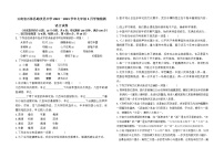 云南省昆明市石林县路美邑中学2022—2023学年七年级下学期三月学情检测语文试题（含答案）