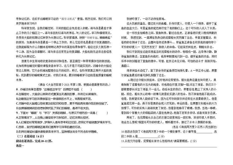 云南省石林县巴江中学2022—2023学年七年级下学期三月月考语文试题（含答案）02