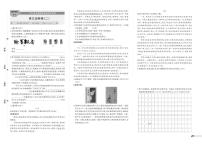 2023年山西初中学业水平中考测试 诊断评估卷（二）语文试题