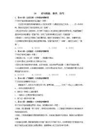 专题04 语句衔接、排序、仿写-2022-2023学年八年级下册期中专项复习（全国通用）