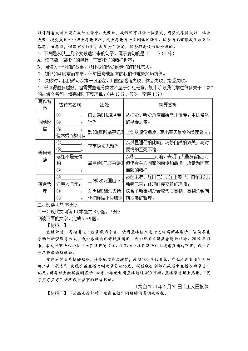 2023年广西壮族自治区北海市中考一模语文试题02
