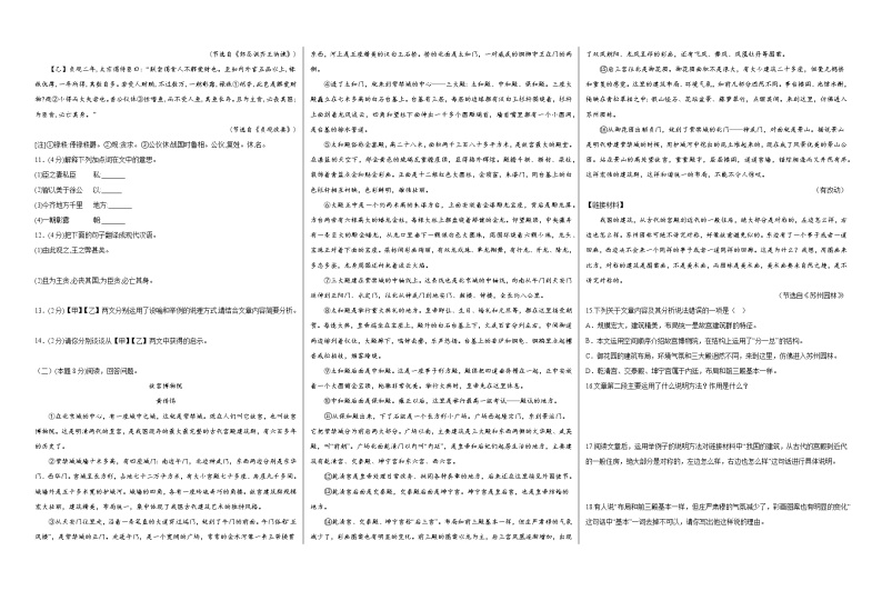 黑龙江省齐齐哈尔市龙江县龙江县育英学校2022-2023学年九年级下学期3月月考语文试题02