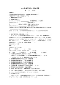 2022年江苏省无锡市滨湖区中考一模语文试题