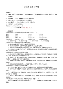 湖南省长沙市2021-2022-2西雅初二测试卷第一次月考语文（无答案）