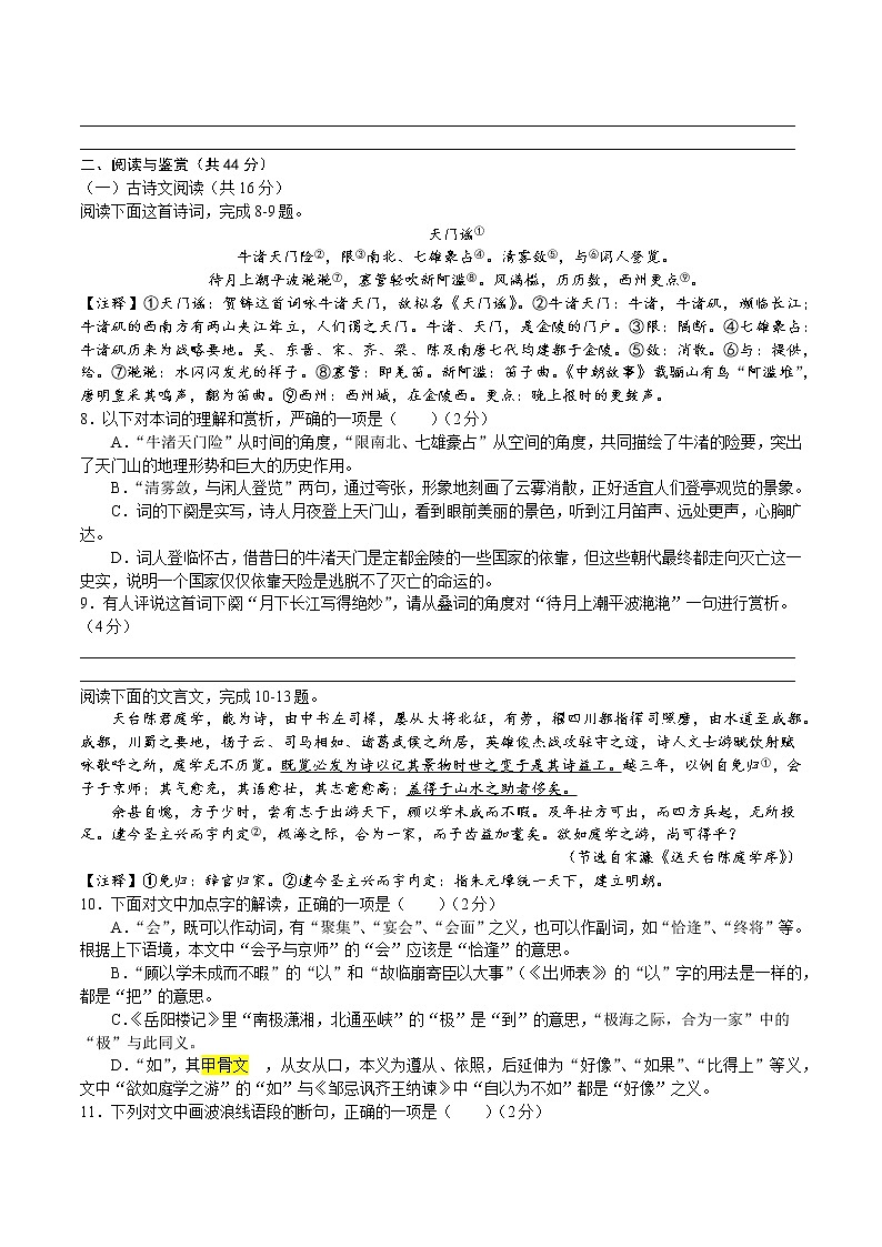 湖南省长沙市2022春九下一中岳麓中学第一次月考语文（无答案）03