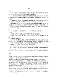 湖南省长沙市2022春九下中雅第一次月考语文（带答案）