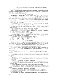 北京市西城区北师大实验中学2022-2023学年九年级下学期零模语文试题