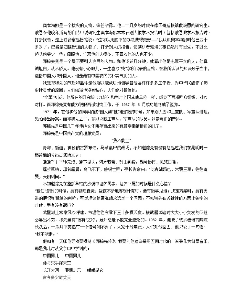 2022-2023学年河南省洛阳市孟津县七下期中语文模拟试卷（含解析）第3页