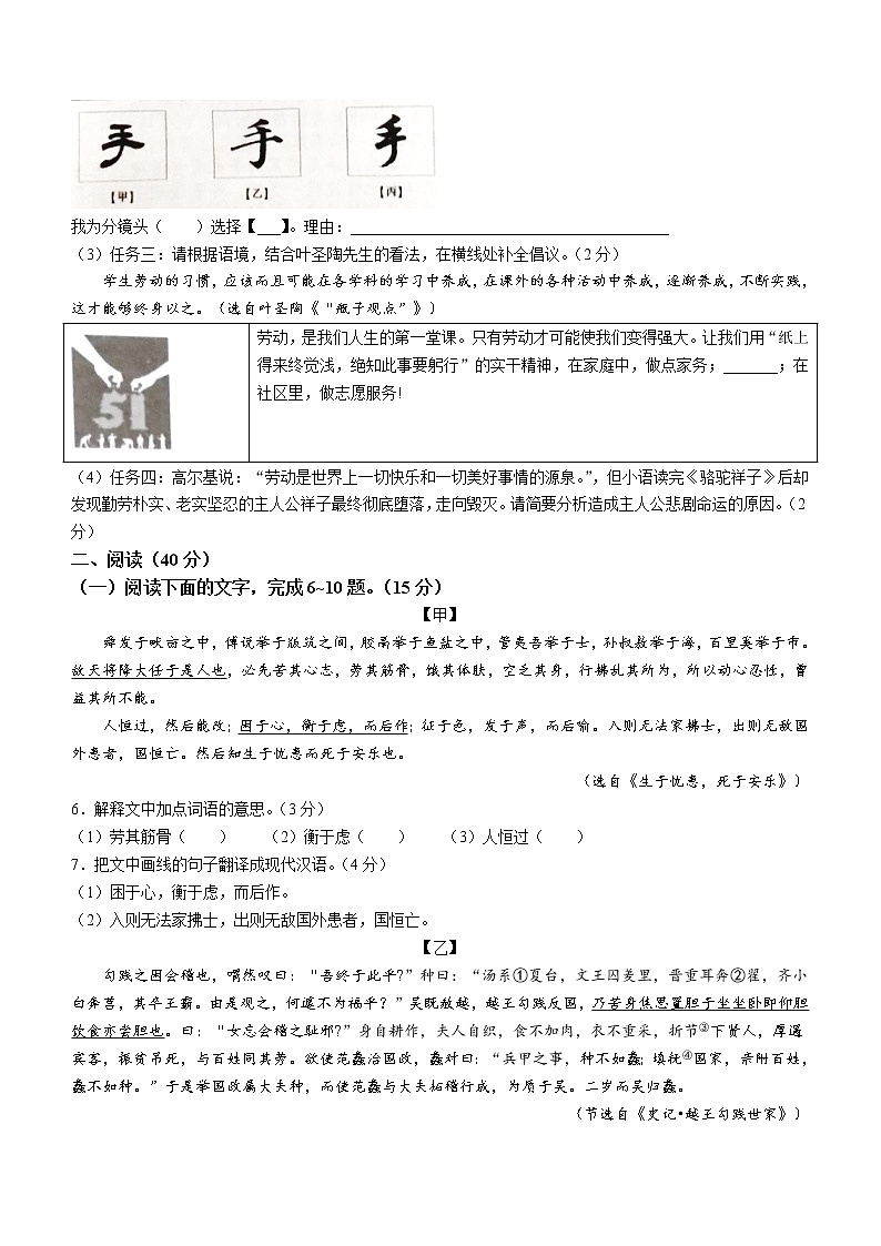 2023年广东省揭阳市惠来县中考一模语文试题(含答案)03