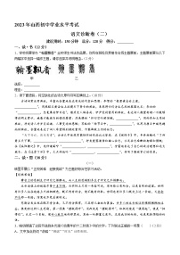 2023年山西省临汾市部分学校中考一模语文试题(含答案)