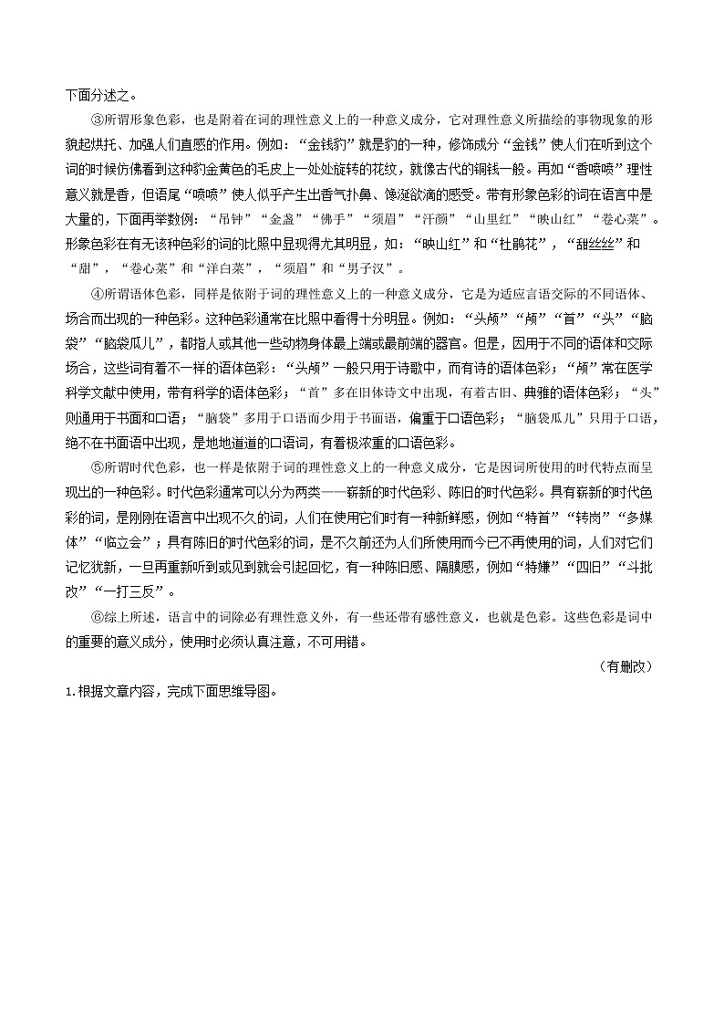 重点06 说明文阅读（原卷版+解析版）-2023年中考语文【热点·重点·难点】专练（全国通用）02