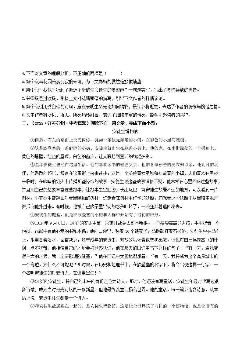 重点09 文学类文本阅读——散文（原卷版+解析版）-2023年中考语文【热点·重点·难点】专练（全国通用）03