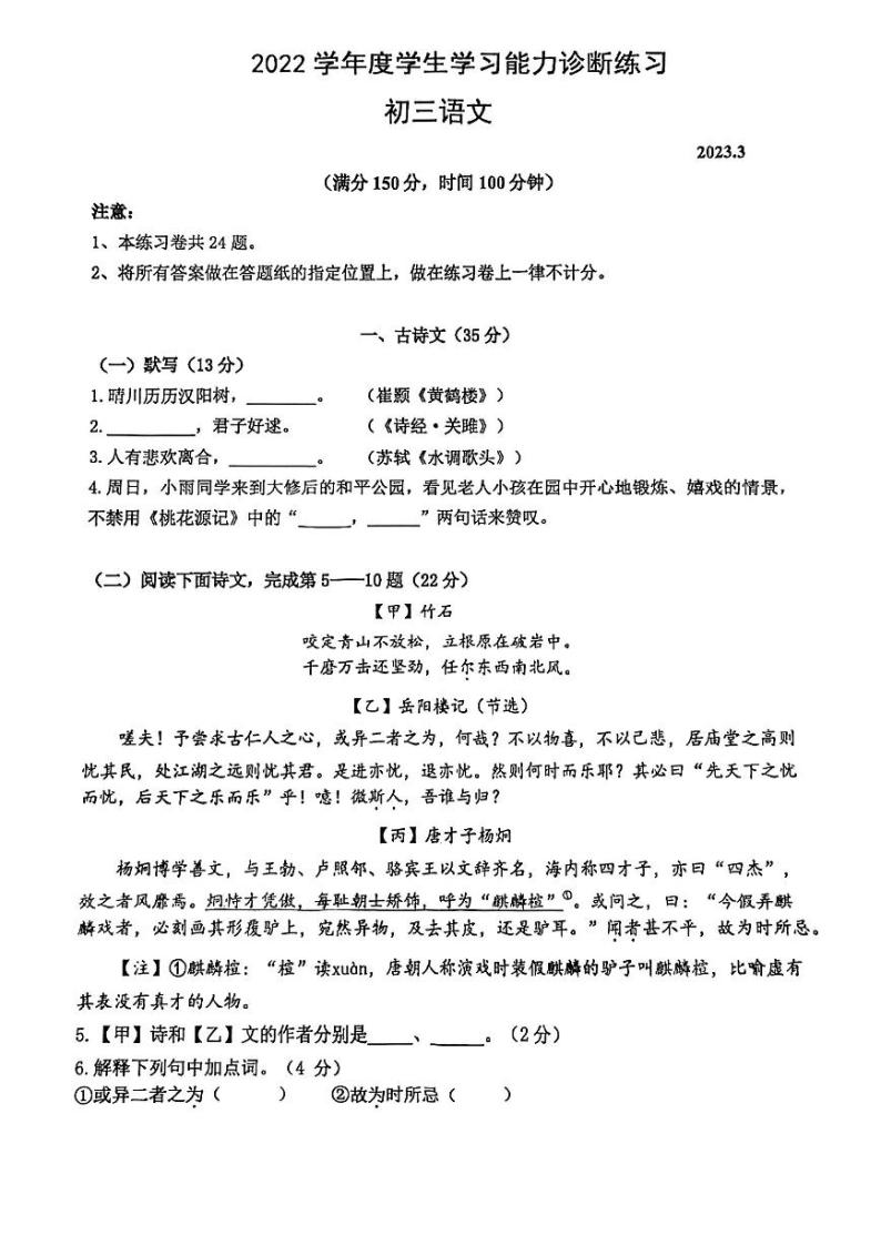 2023虹口区初三语文中考一模试卷含答案-教习网|试卷下载