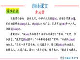 第13课《卖油翁》课件
