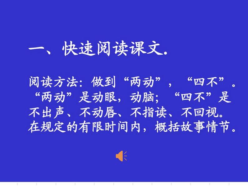 第15课《驿路梨花》课件第8页