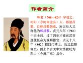 第23课《马说》课件
