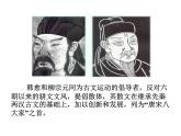 第23课《马说》课件