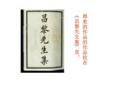 第23课《马说》课件