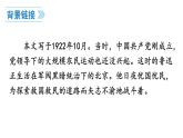 【同步备课精品】八年级下册1 社戏同步课件（带全文朗读）