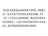 【同步备课精品】八年级下册1 社戏同步课件（带全文朗读）